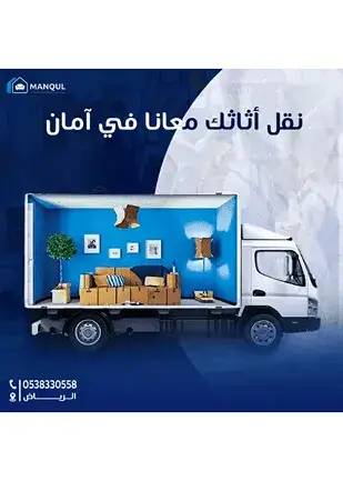 نقل عفش ونقل أثاث مع أفضل شركة نقل العفش وشركات نقل الأثاث خدمات نقل عفش ونقل أثاث موثوقة من شركة نقل العفش وشركة نقل أثاث لتلبية احتياجاتك مع شركات نقل الأثاث المهنية
